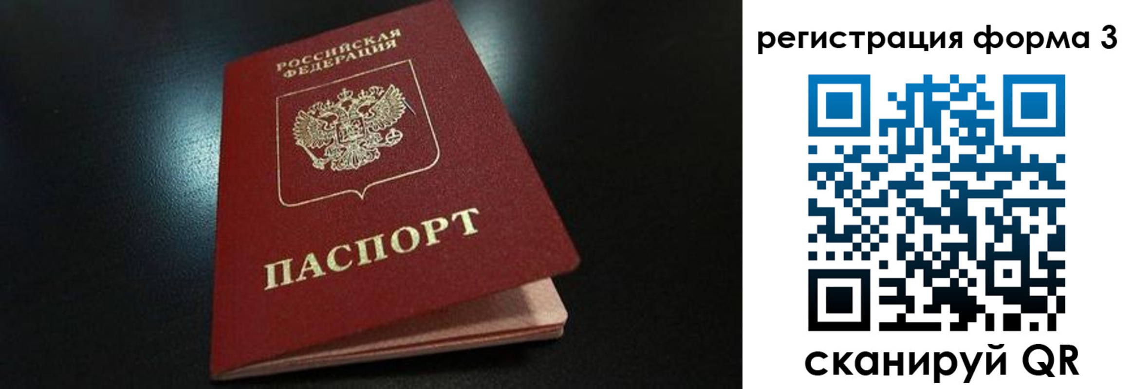 прописка для работы в Тутаеве